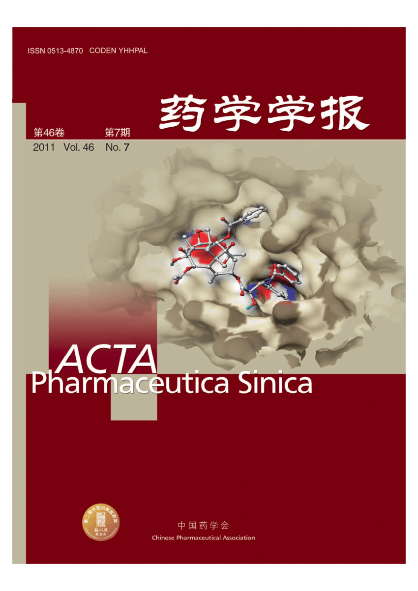 chinese pharmacopoeia pdf